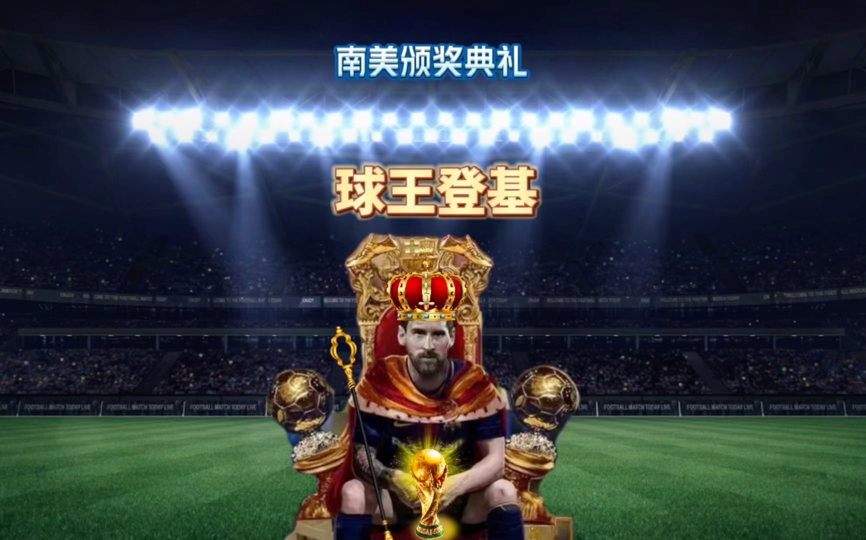 球员